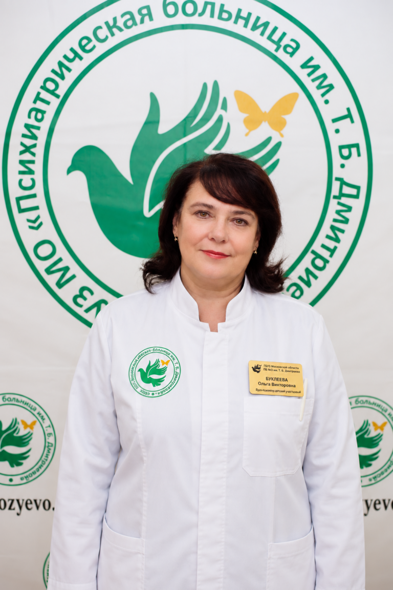 Буклеева Ольга Викторовна
