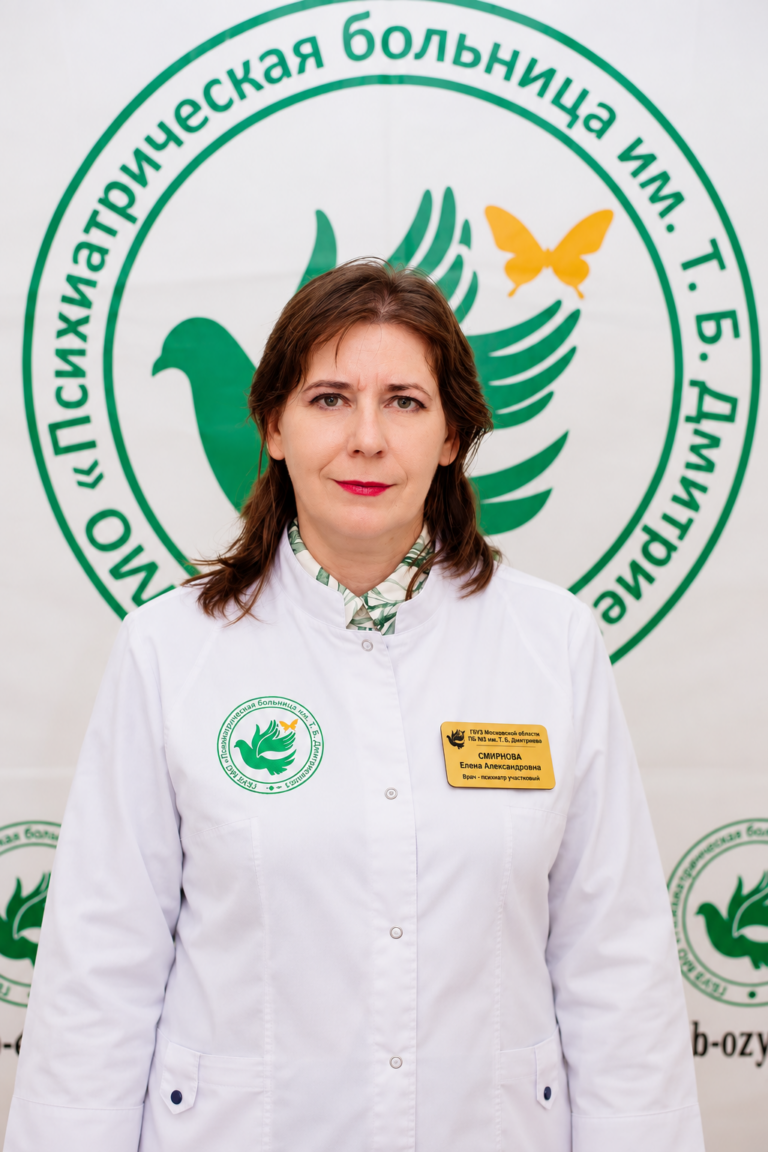 Смирнова Елена Александровна
